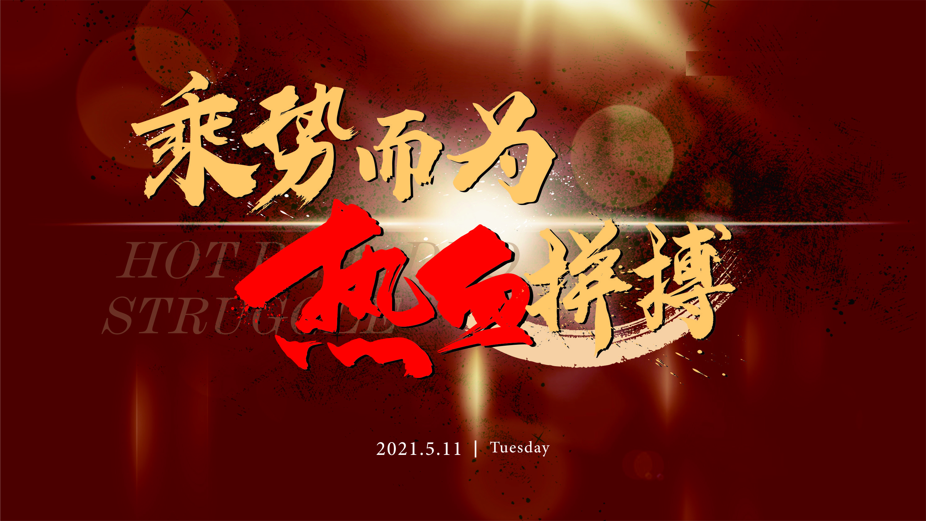 微信图片_20210512143051.jpg