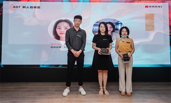 6新人首单奖.jpg