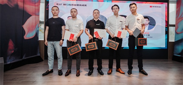 16部门当月业绩完成奖.jpg