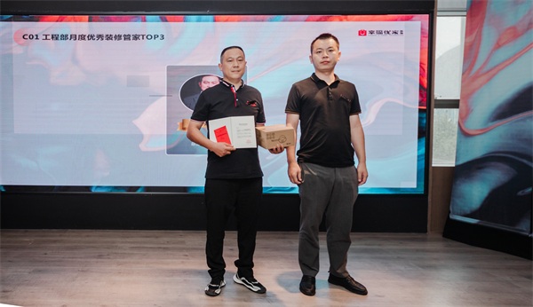 20工程部月度优秀装修管家.jpg